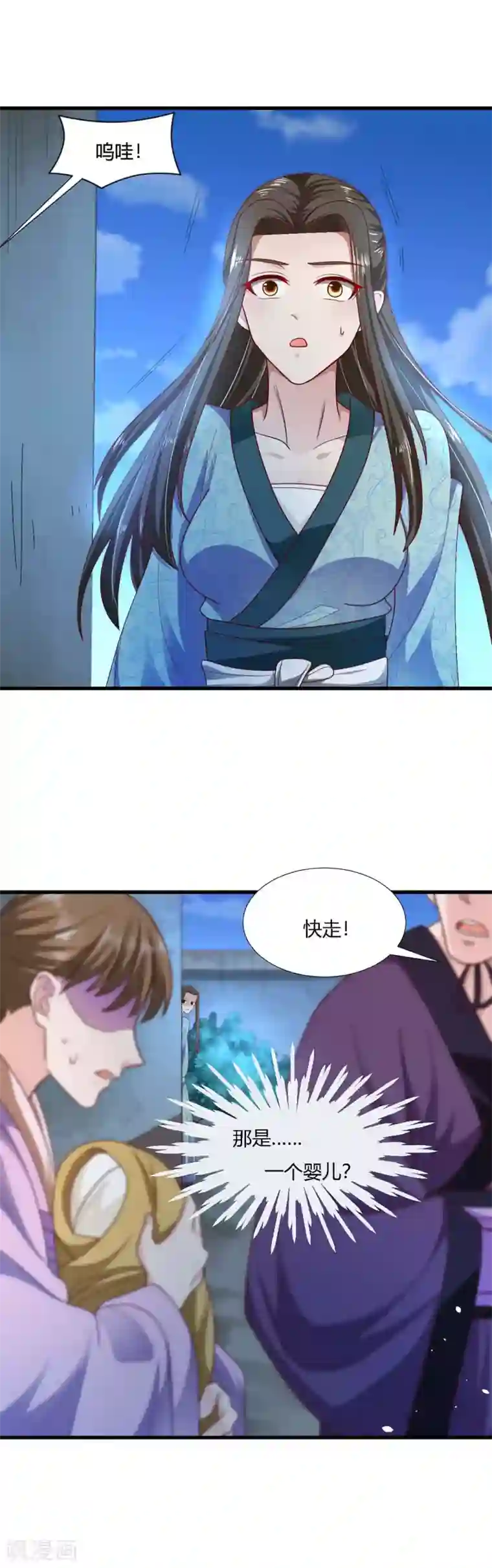 帝王怕怕·妃要坐拥天下第75话