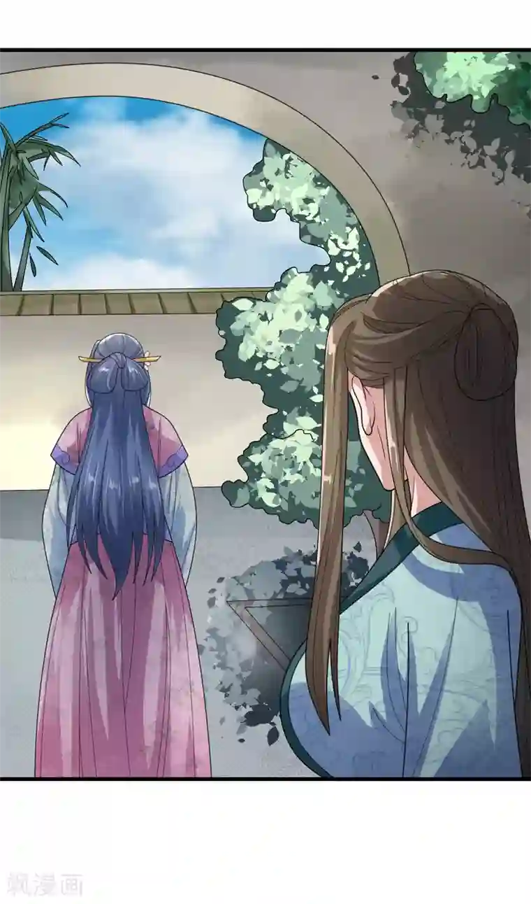 帝王怕怕·妃要坐拥天下第76话