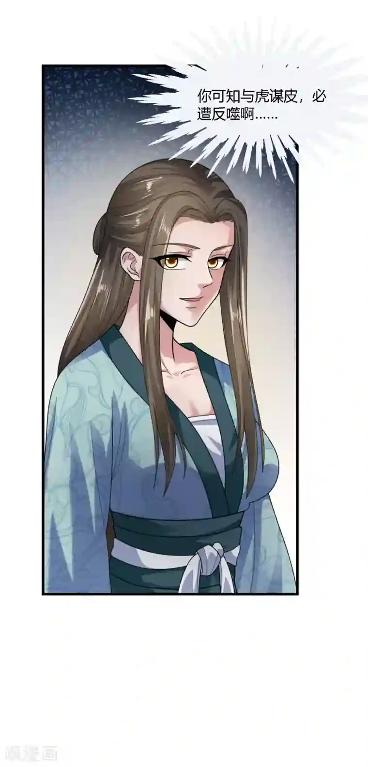 帝王怕怕·妃要坐拥天下第76话