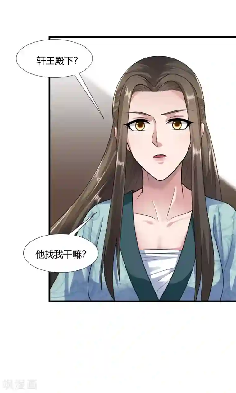 帝王怕怕·妃要坐拥天下第76话