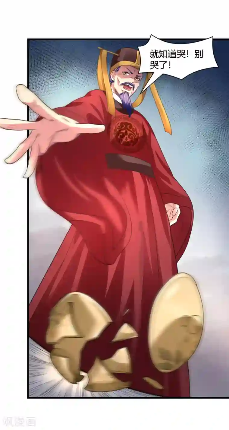 帝王怕怕·妃要坐拥天下第76话