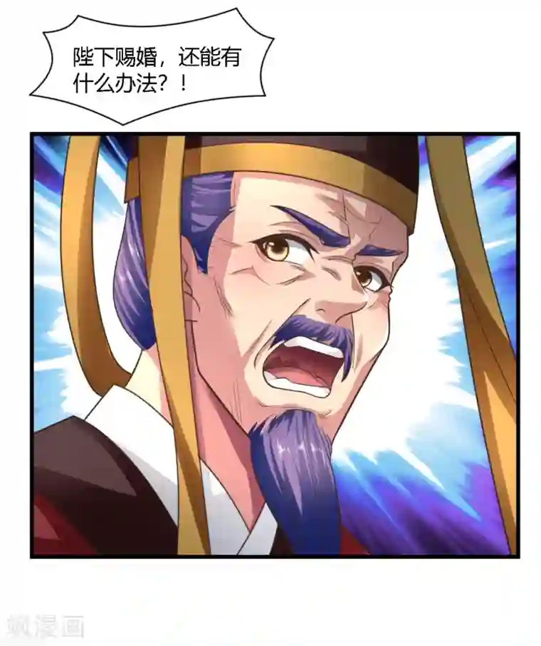 帝王怕怕·妃要坐拥天下第76话