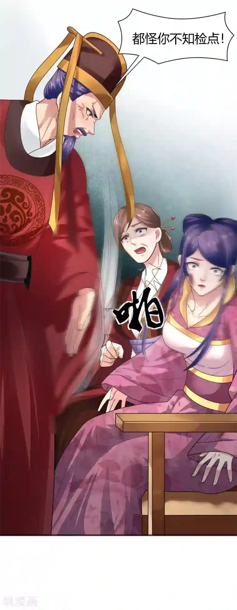 帝王怕怕·妃要坐拥天下第76话