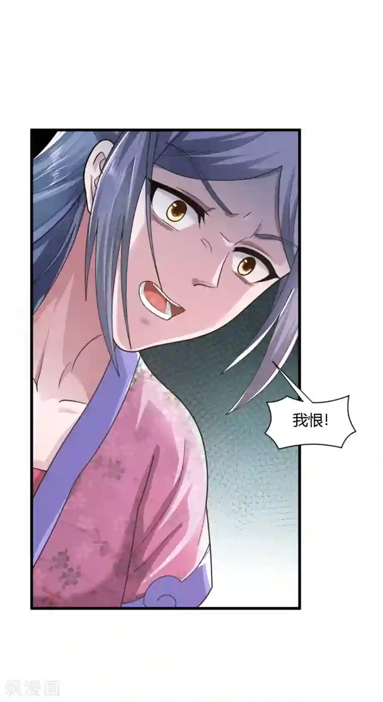 帝王怕怕·妃要坐拥天下第76话