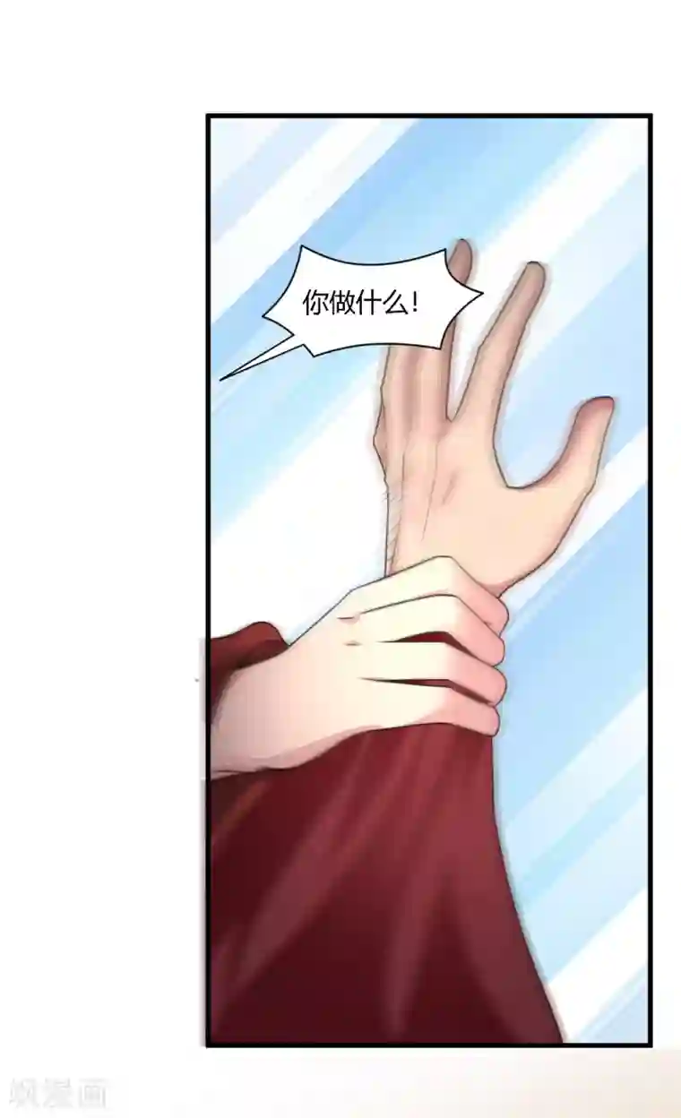 帝王怕怕·妃要坐拥天下第76话