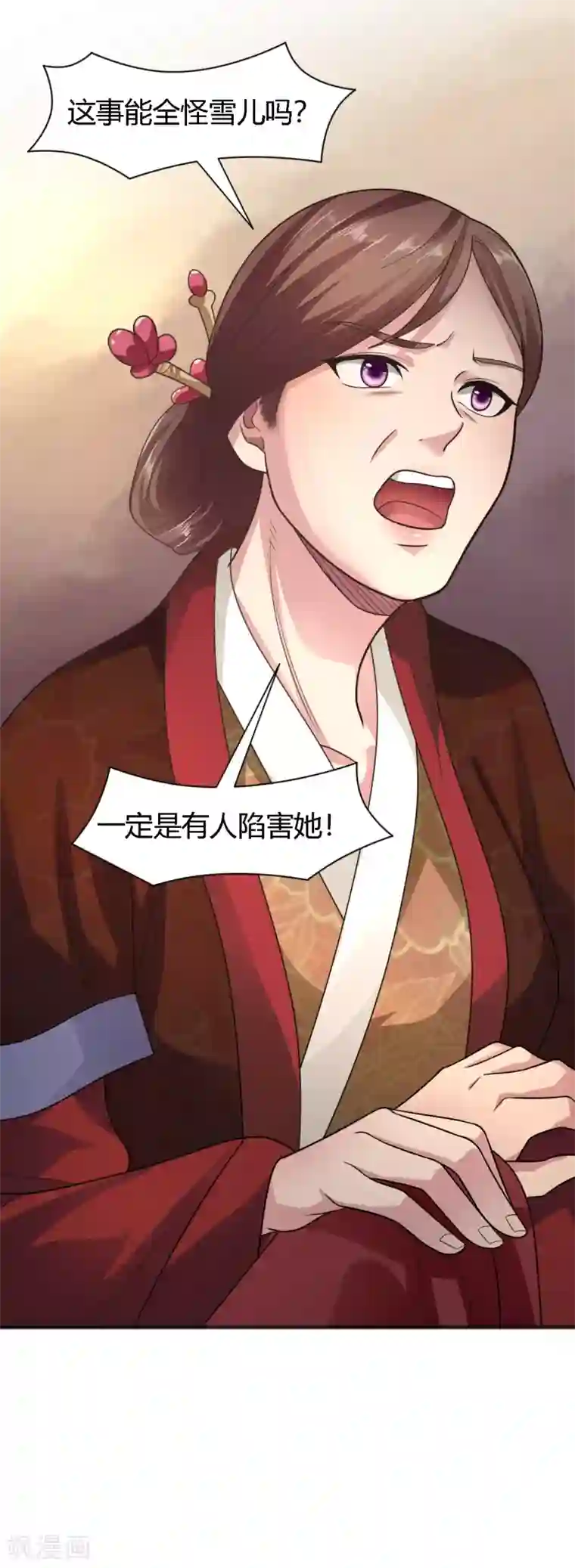 帝王怕怕·妃要坐拥天下第76话