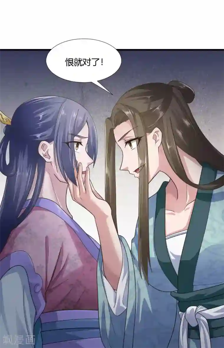 帝王怕怕·妃要坐拥天下第76话