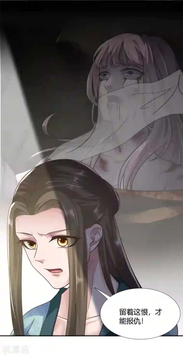 帝王怕怕·妃要坐拥天下第76话