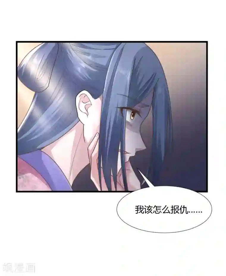 帝王怕怕·妃要坐拥天下第76话