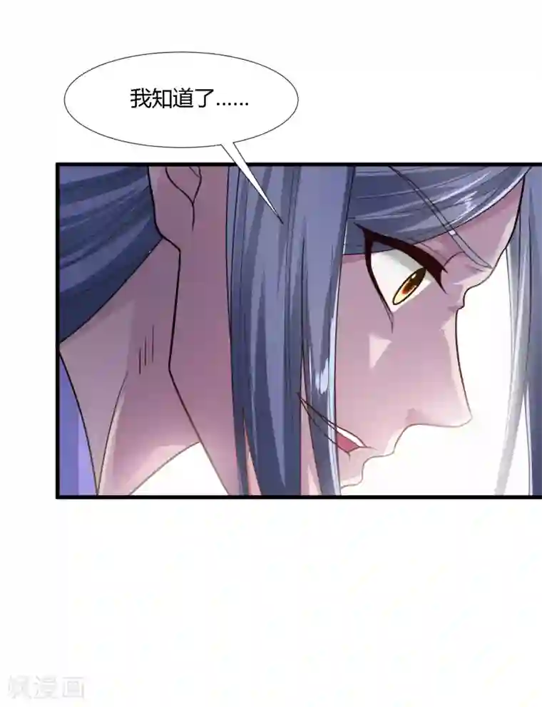 帝王怕怕·妃要坐拥天下第76话