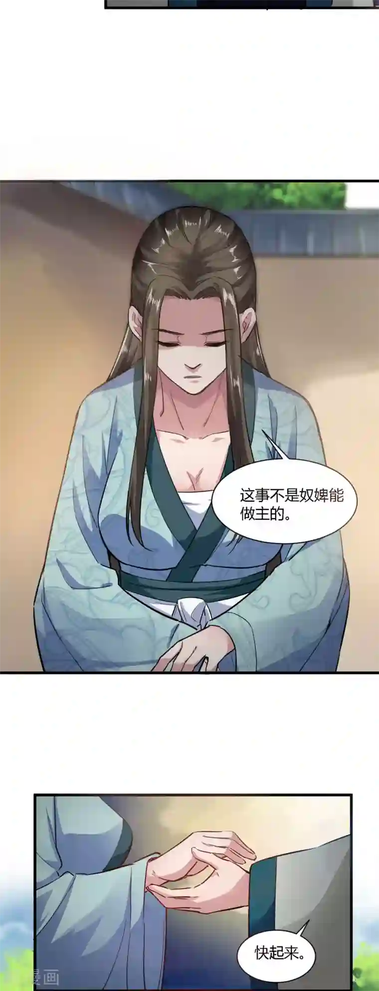 帝王怕怕·妃要坐拥天下第77话