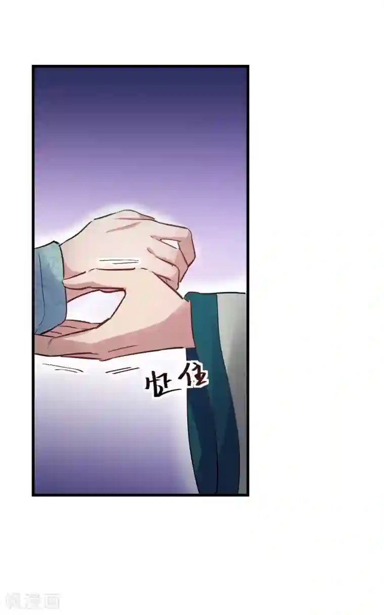 帝王怕怕·妃要坐拥天下第77话