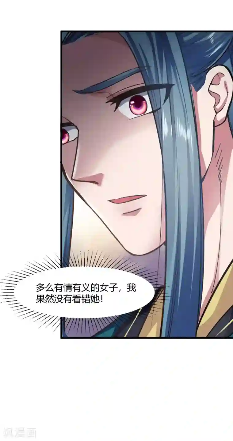 帝王怕怕·妃要坐拥天下第77话