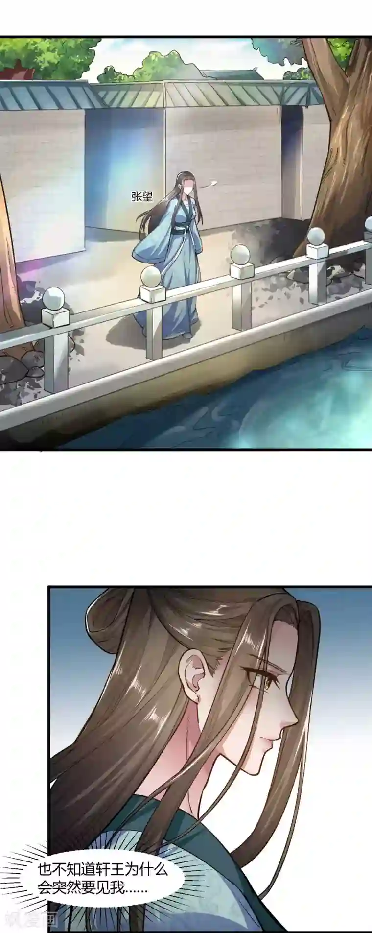 帝王怕怕·妃要坐拥天下第77话