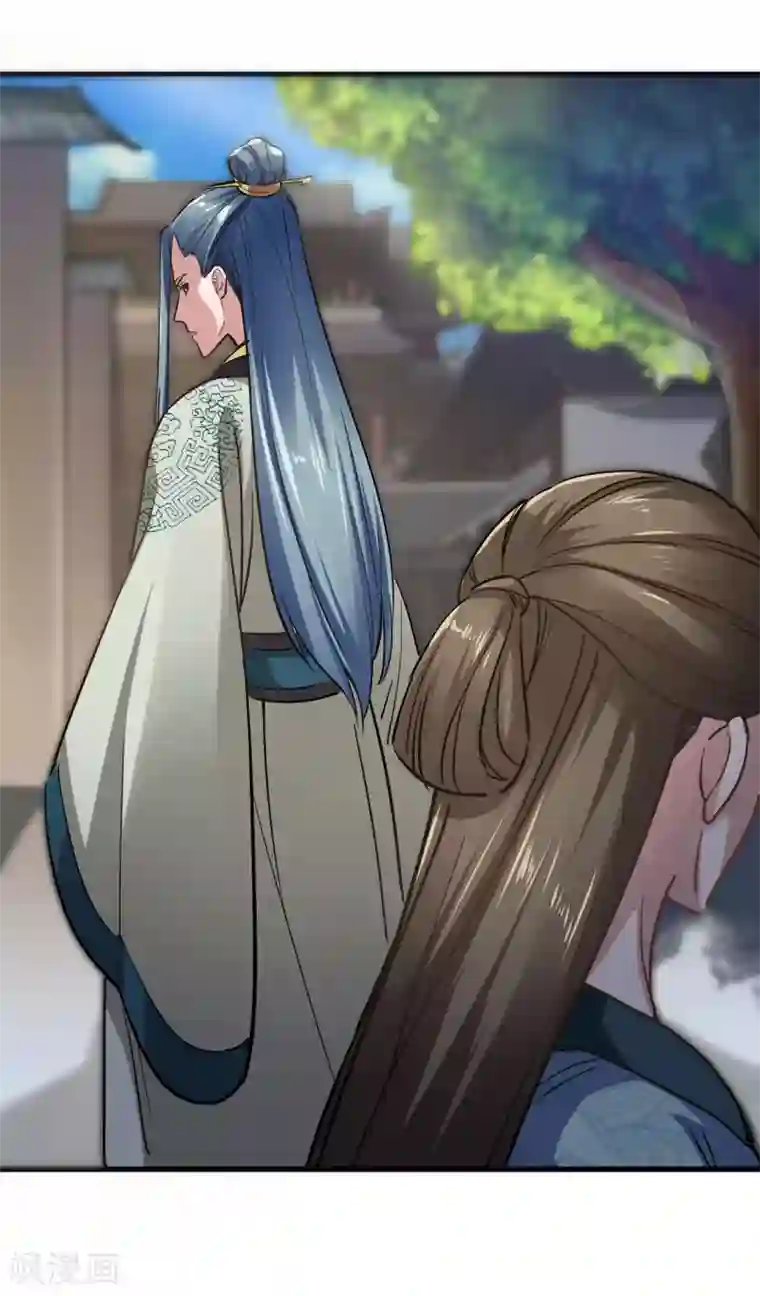 帝王怕怕·妃要坐拥天下第77话