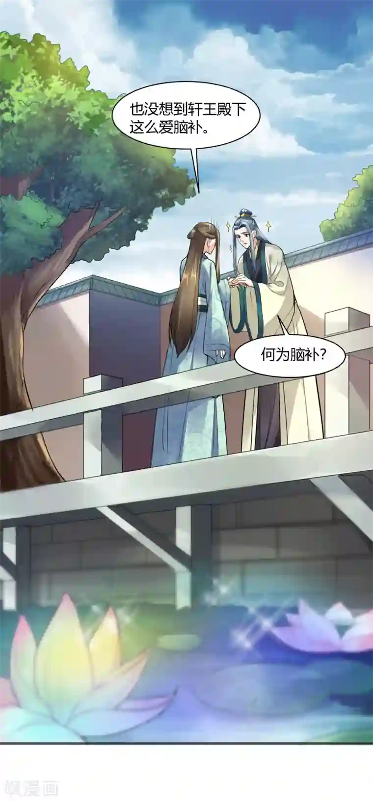 帝王怕怕·妃要坐拥天下第77话