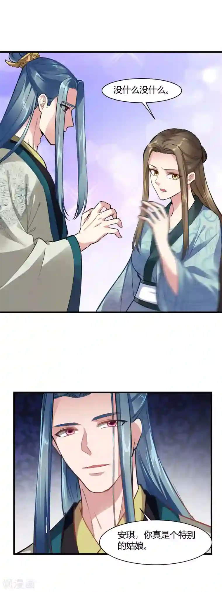 帝王怕怕·妃要坐拥天下第77话