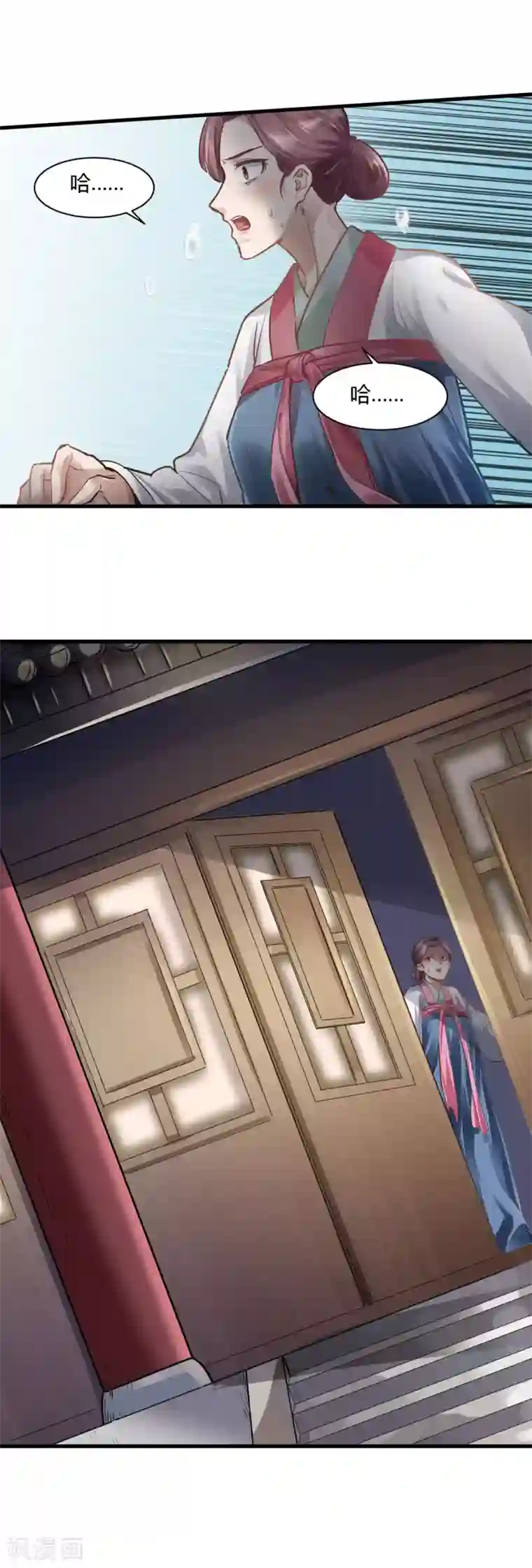 帝王怕怕·妃要坐拥天下第78话