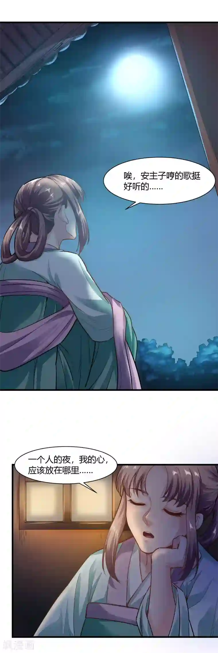 帝王怕怕·妃要坐拥天下第78话