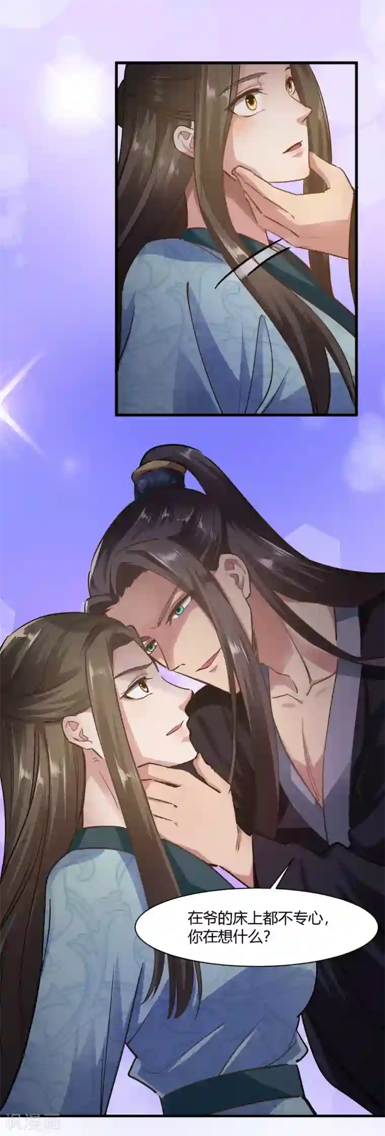 帝王怕怕·妃要坐拥天下第78话