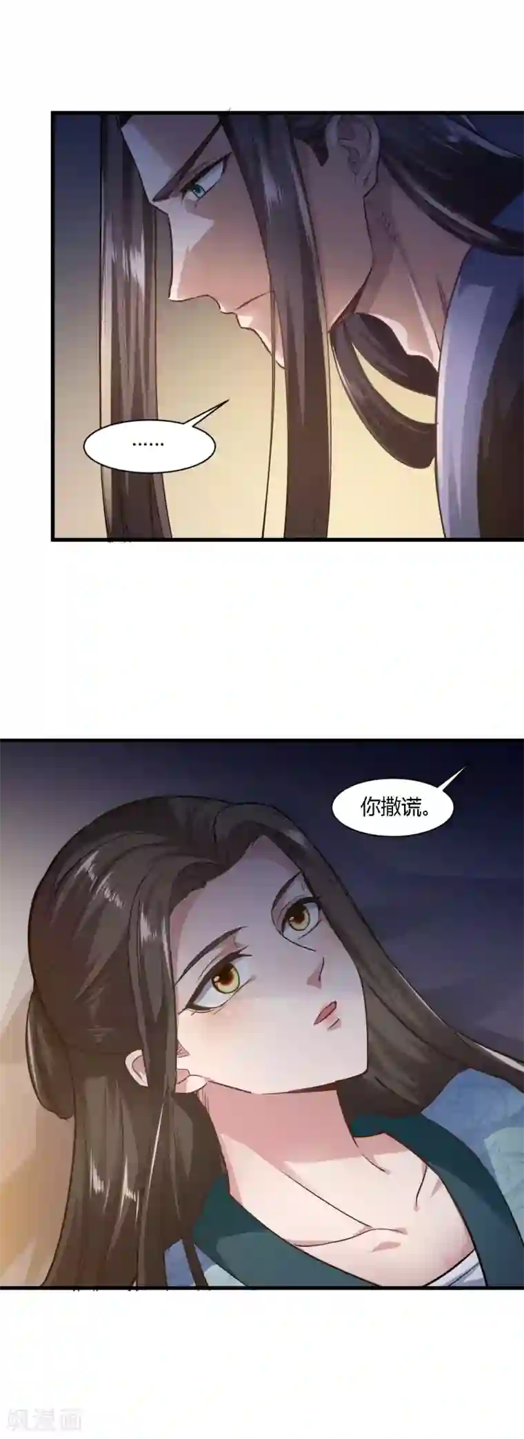 帝王怕怕·妃要坐拥天下第78话