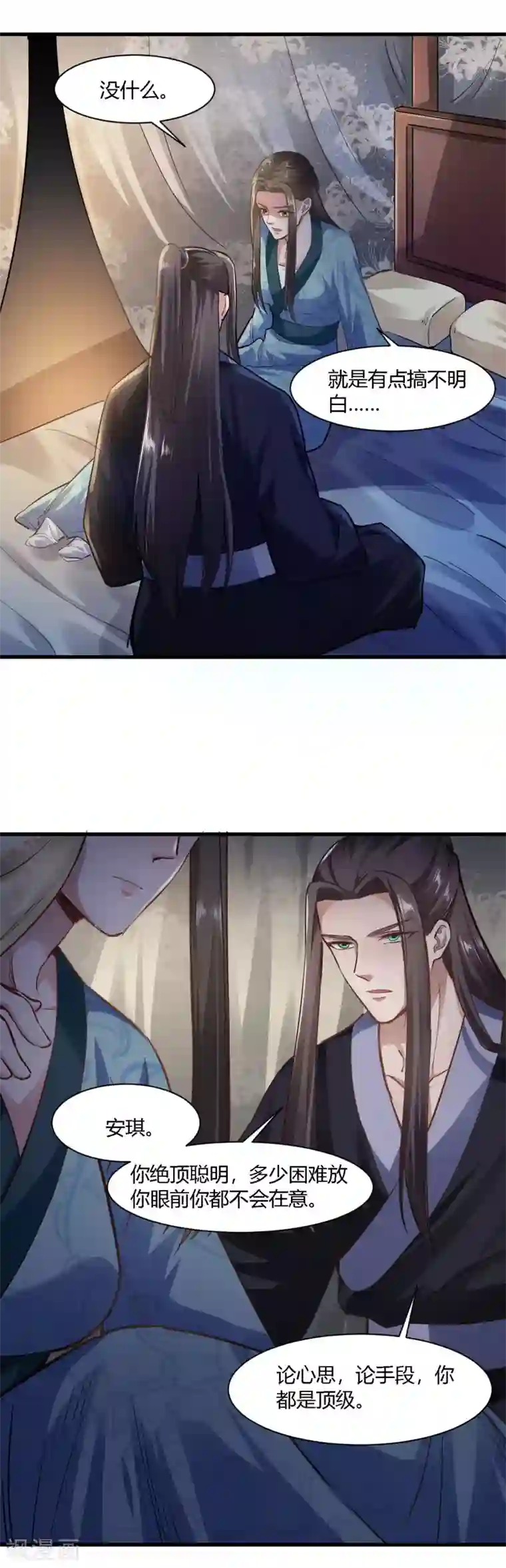 帝王怕怕·妃要坐拥天下第78话