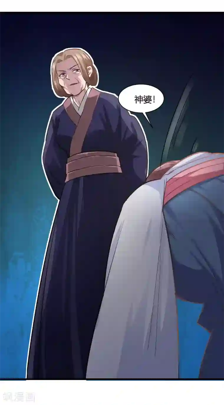 帝王怕怕·妃要坐拥天下第78话