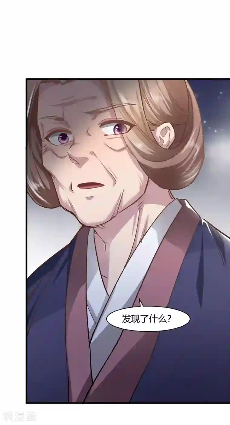 帝王怕怕·妃要坐拥天下第78话