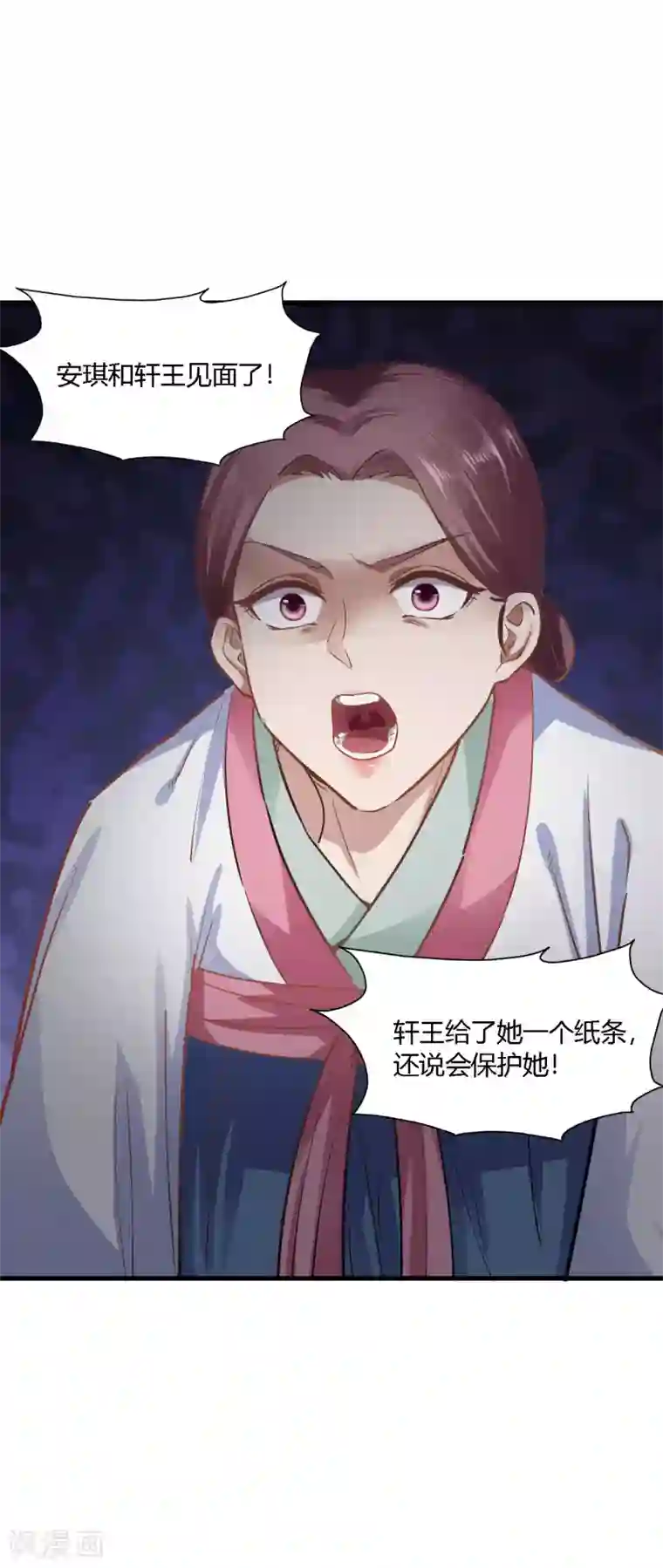 帝王怕怕·妃要坐拥天下第78话