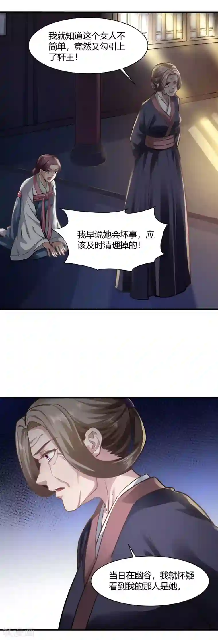 帝王怕怕·妃要坐拥天下第78话