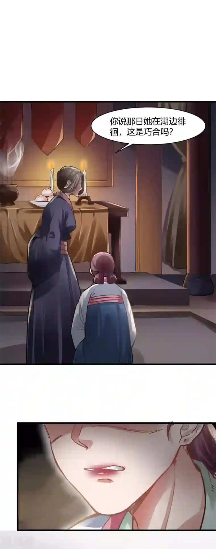 帝王怕怕·妃要坐拥天下第78话