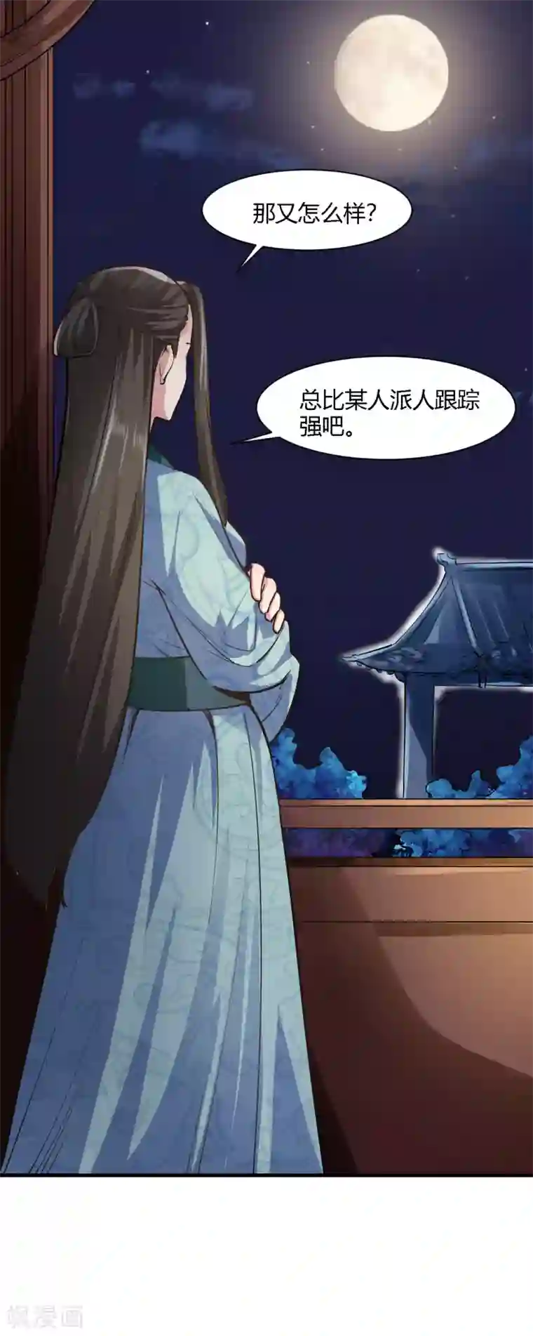 帝王怕怕·妃要坐拥天下第79话