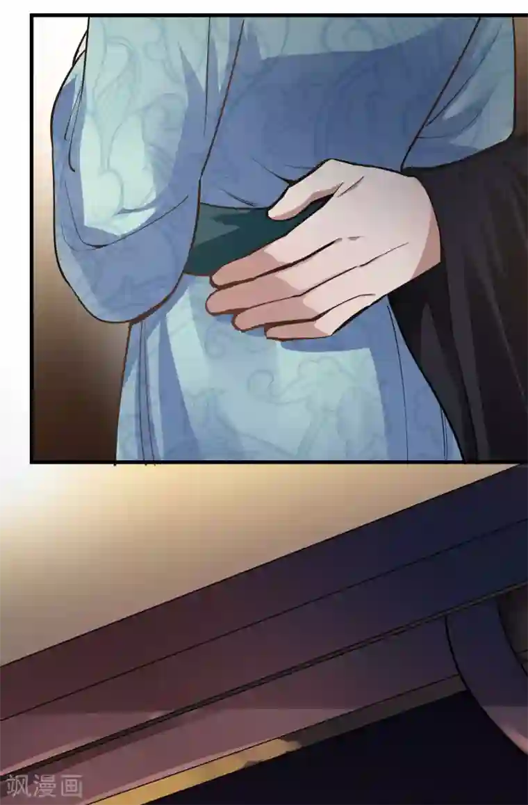 帝王怕怕·妃要坐拥天下第79话