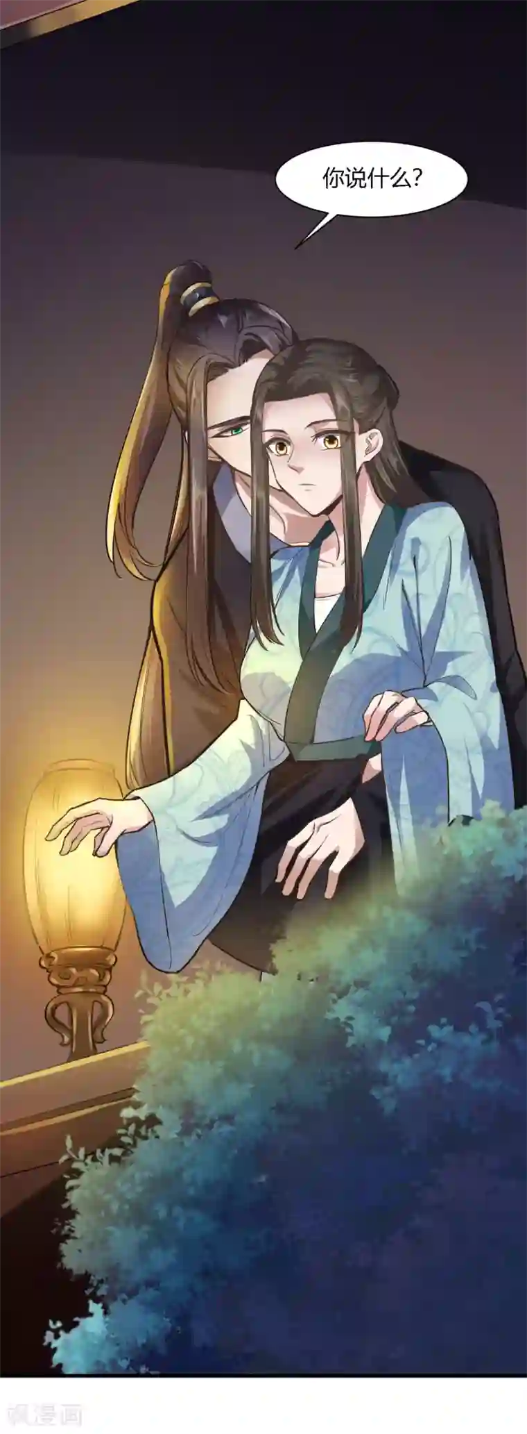 帝王怕怕·妃要坐拥天下第79话