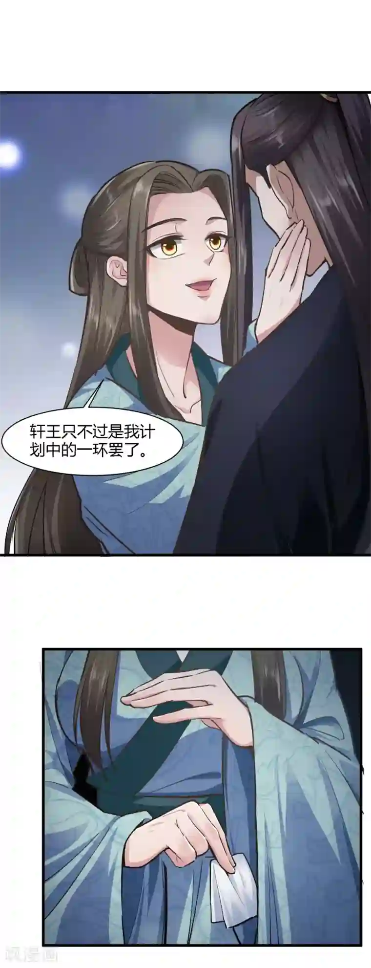 帝王怕怕·妃要坐拥天下第79话