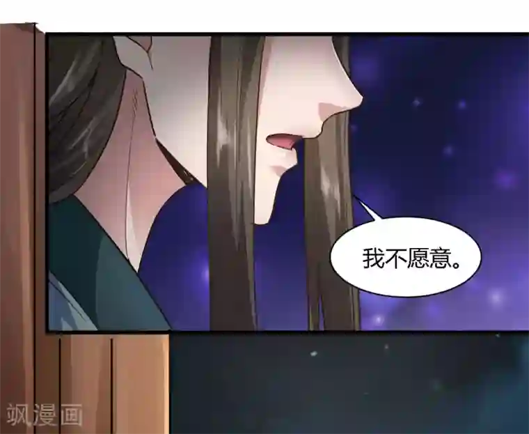 帝王怕怕·妃要坐拥天下第79话