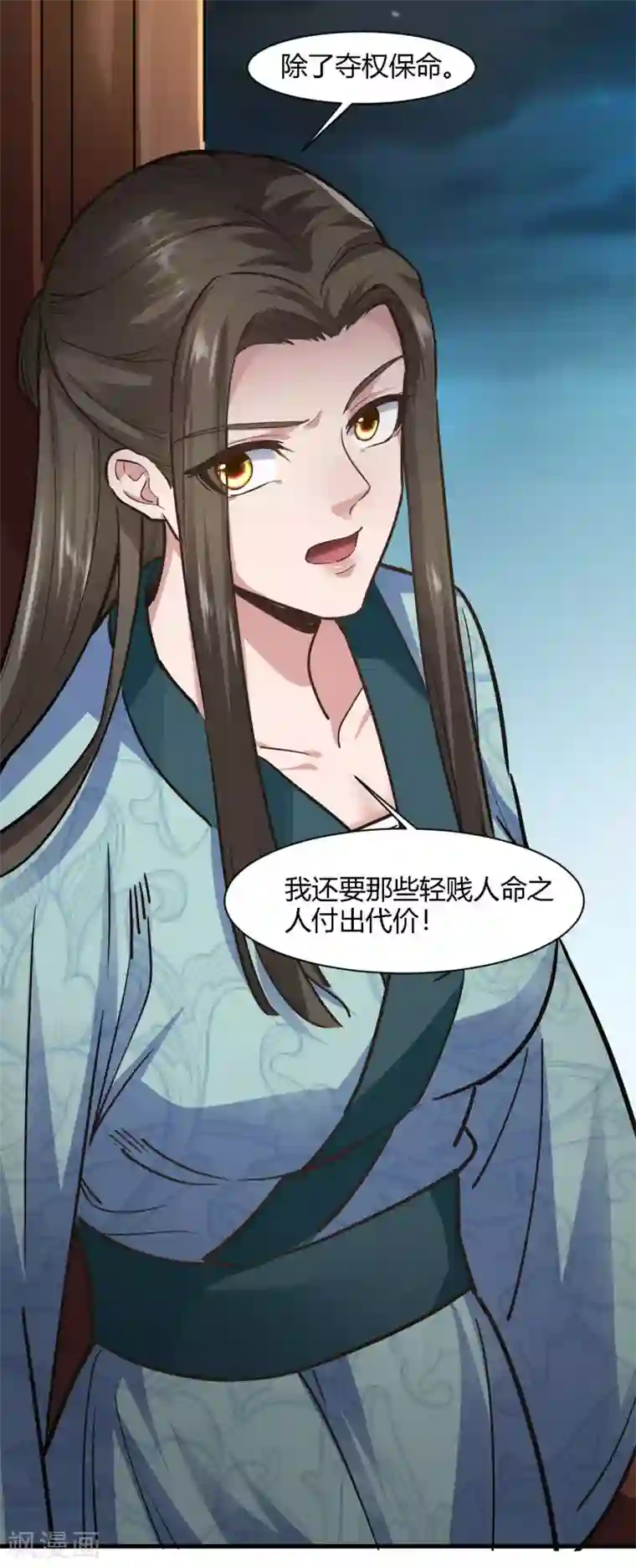 帝王怕怕·妃要坐拥天下第79话
