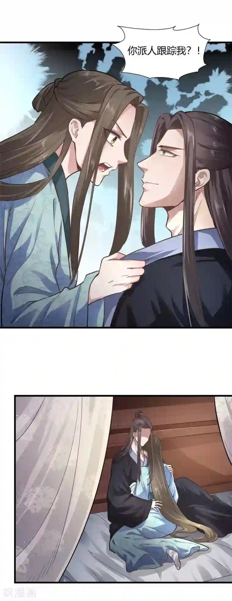 帝王怕怕·妃要坐拥天下第79话