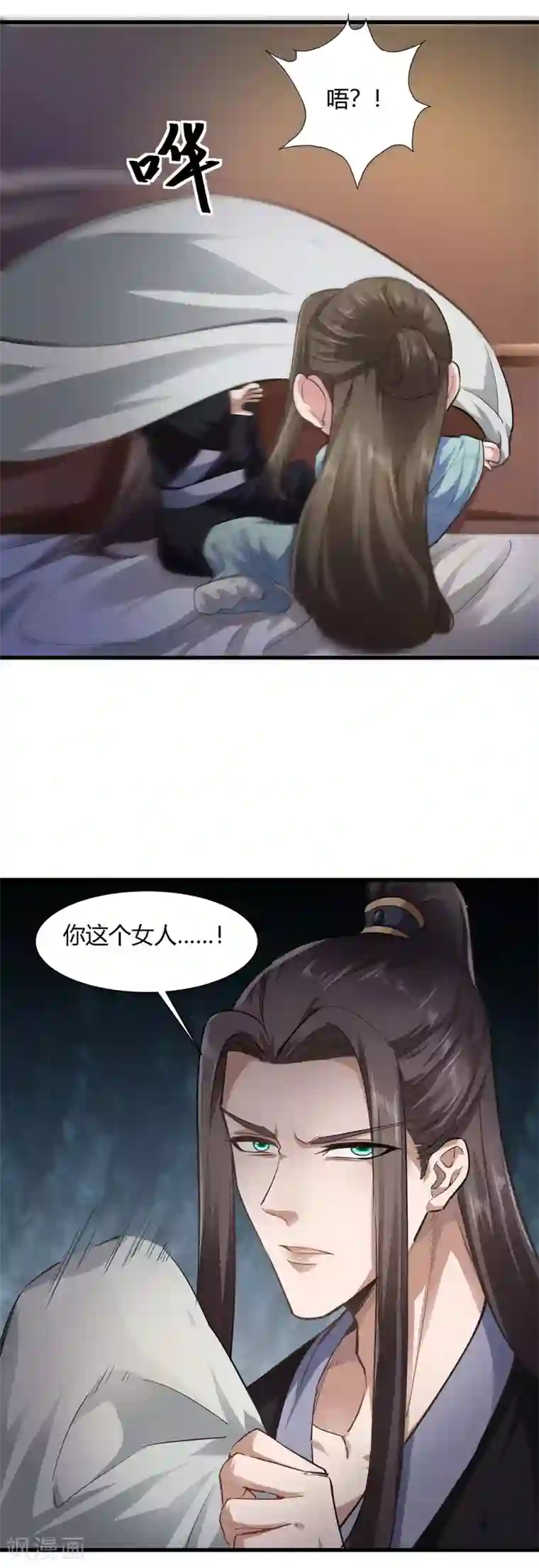 帝王怕怕·妃要坐拥天下第79话