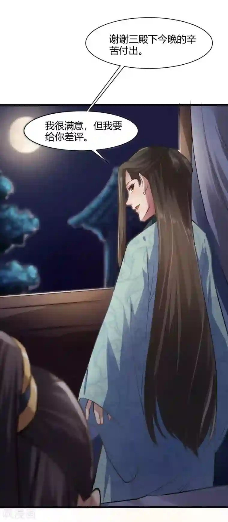 帝王怕怕·妃要坐拥天下第79话