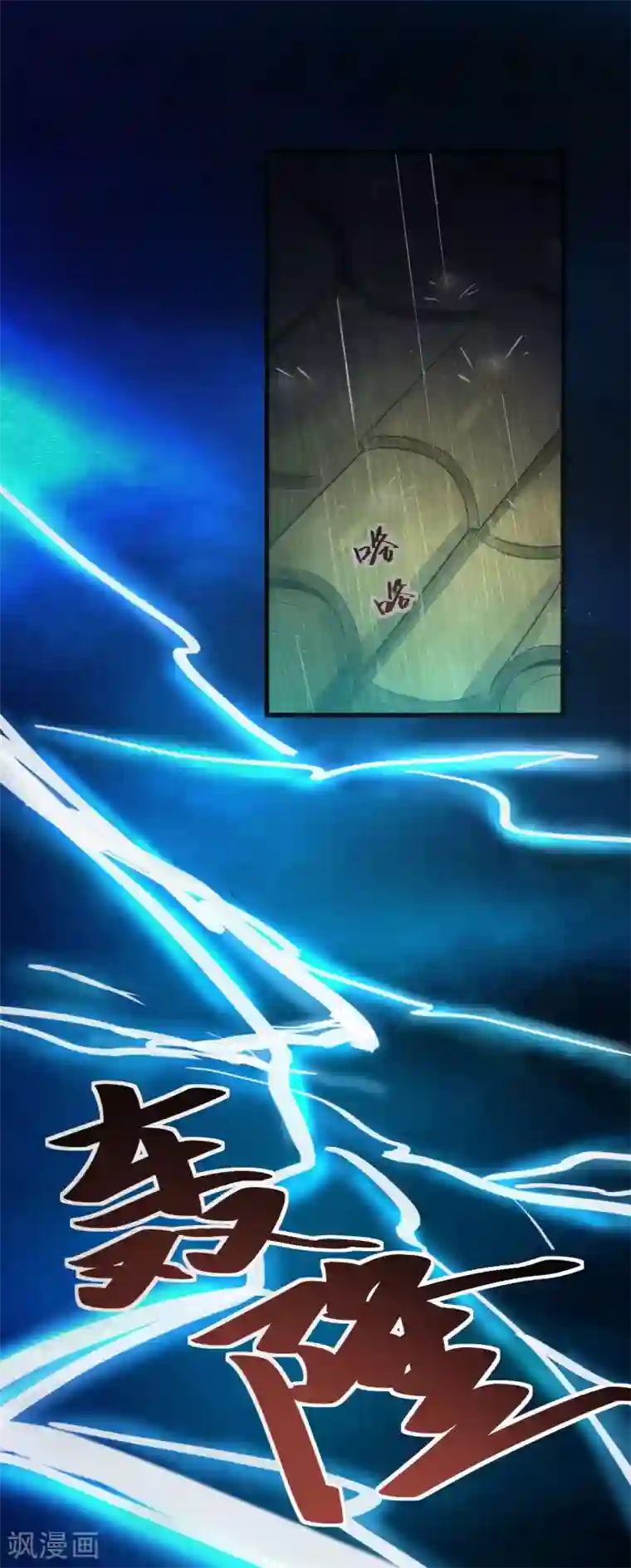 帝王怕怕·妃要坐拥天下第80话