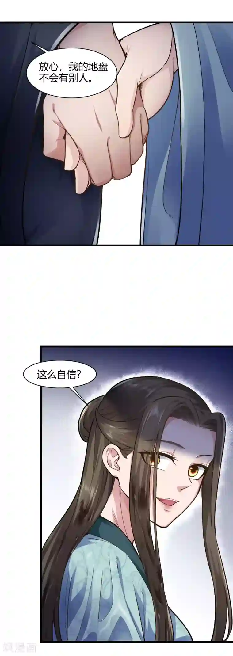 帝王怕怕·妃要坐拥天下第80话