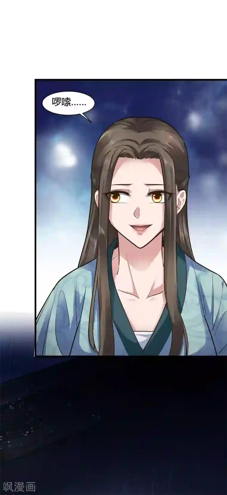 帝王怕怕·妃要坐拥天下第80话