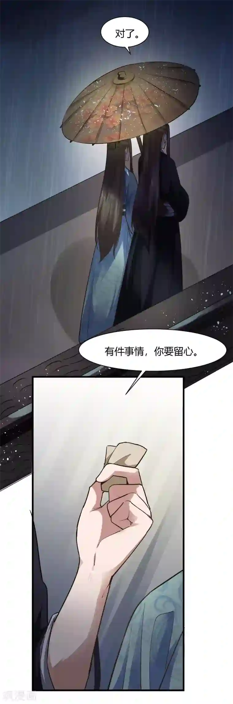 帝王怕怕·妃要坐拥天下第80话