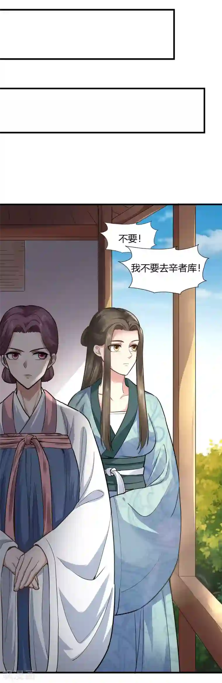 帝王怕怕·妃要坐拥天下第80话