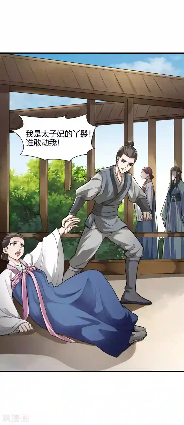 帝王怕怕·妃要坐拥天下第80话