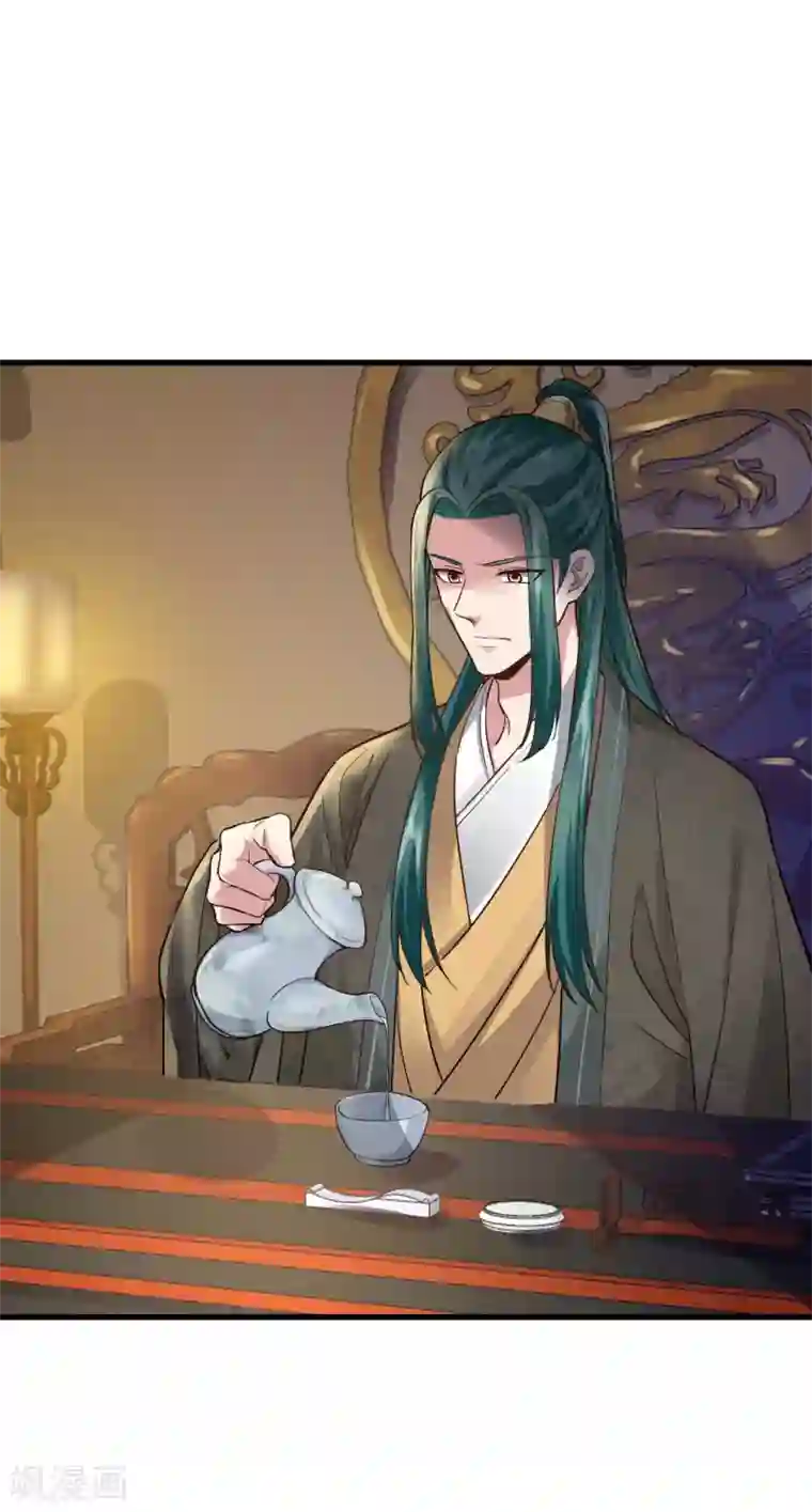 帝王怕怕·妃要坐拥天下第80话