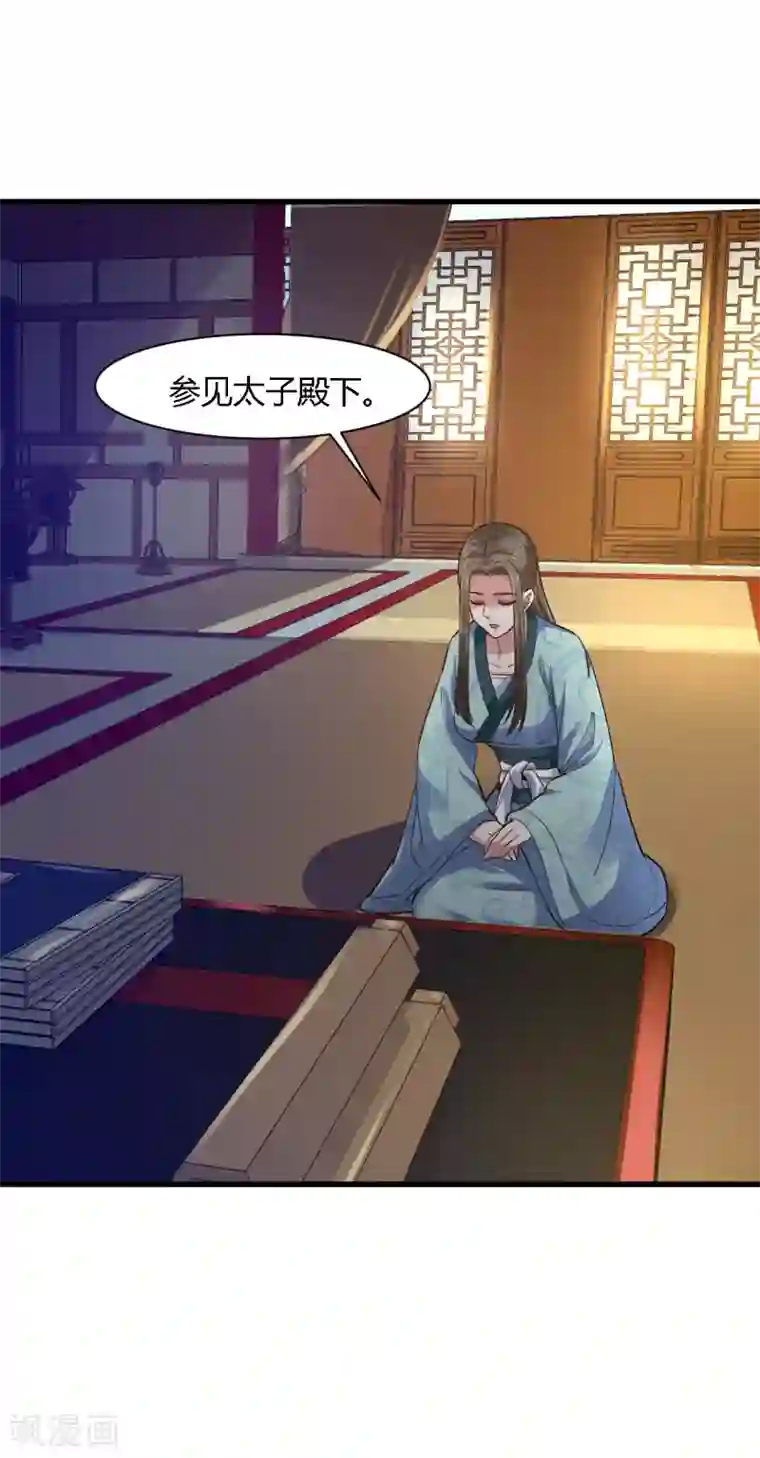 帝王怕怕·妃要坐拥天下第80话