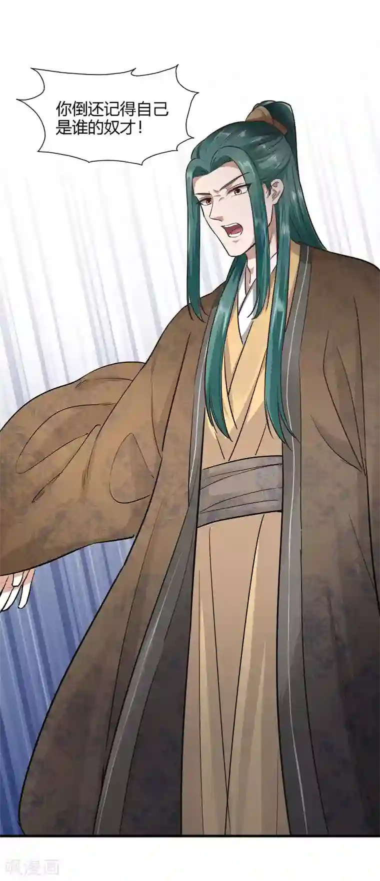 帝王怕怕·妃要坐拥天下第80话