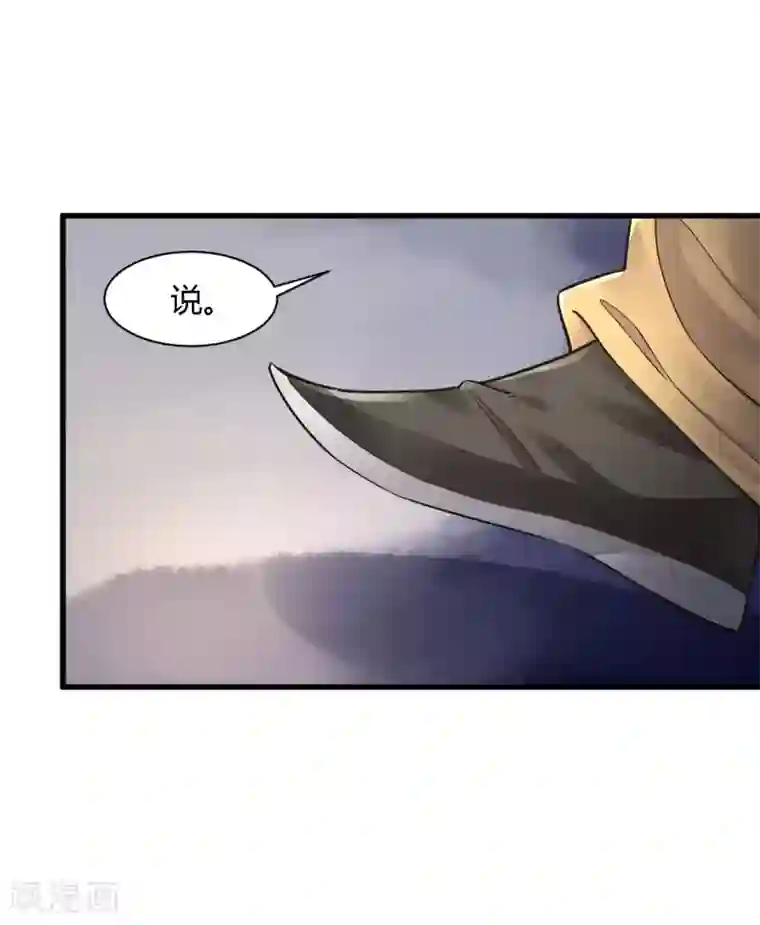 帝王怕怕·妃要坐拥天下第80话